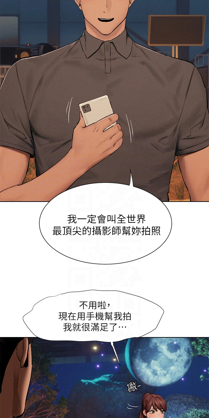 蚁窝漫画,第248章：少胡说1图