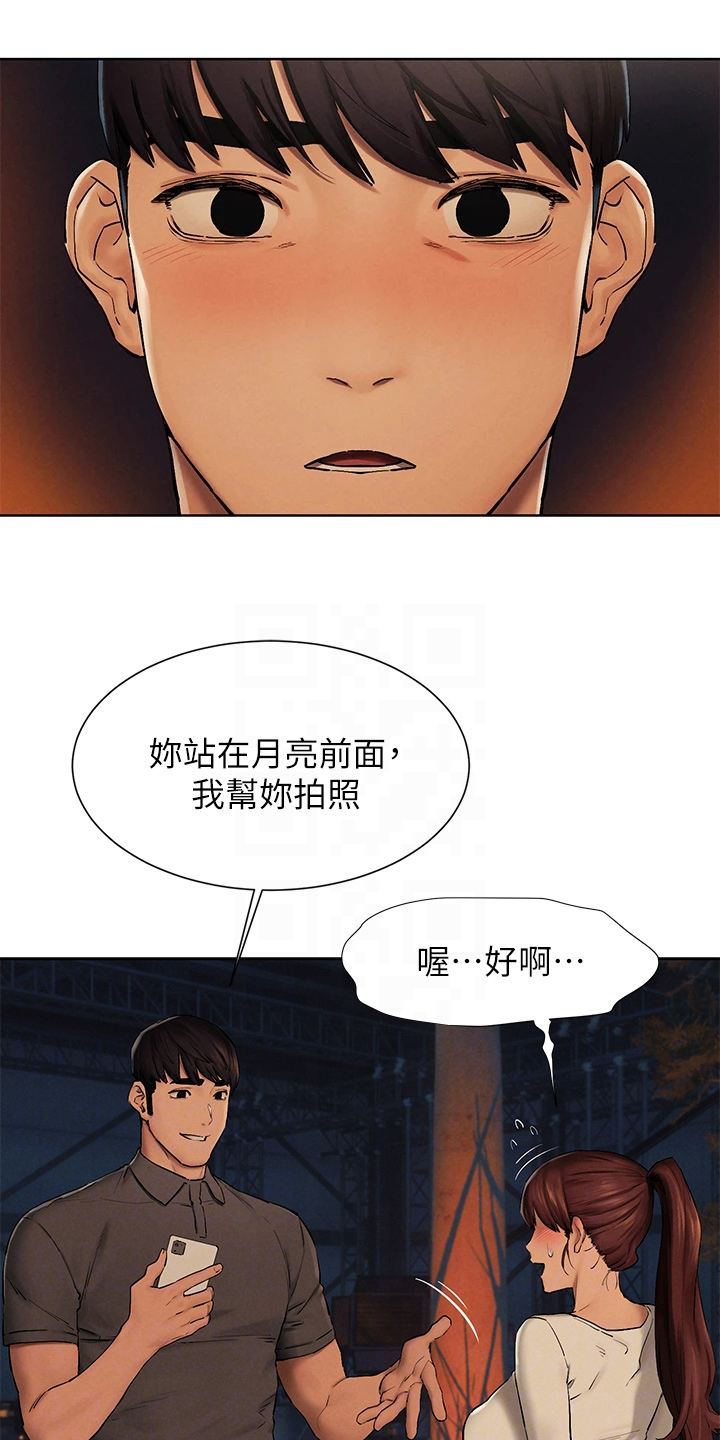 蚁窝漫画,第248章：少胡说1图