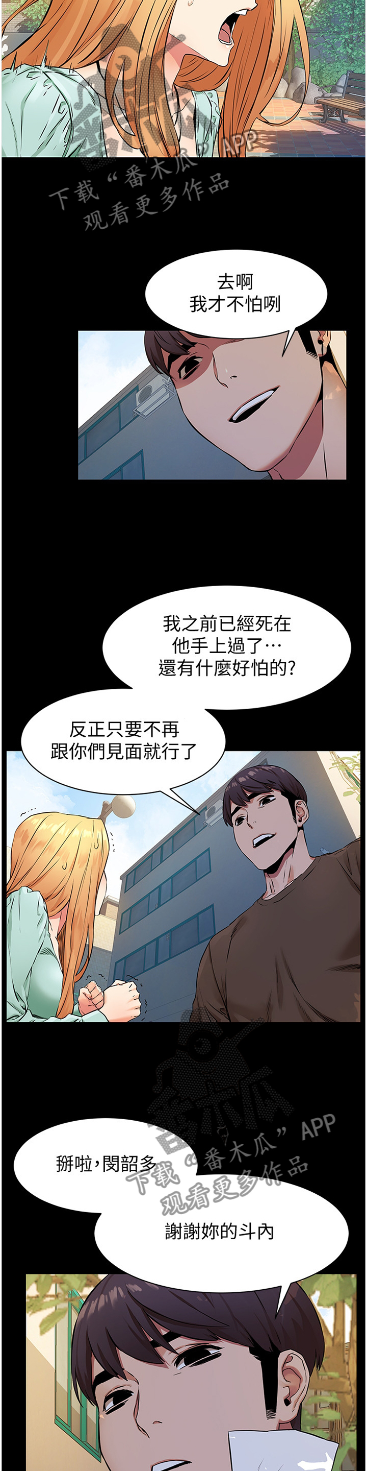 蚁窝简笔画漫画,第130章：条件1图