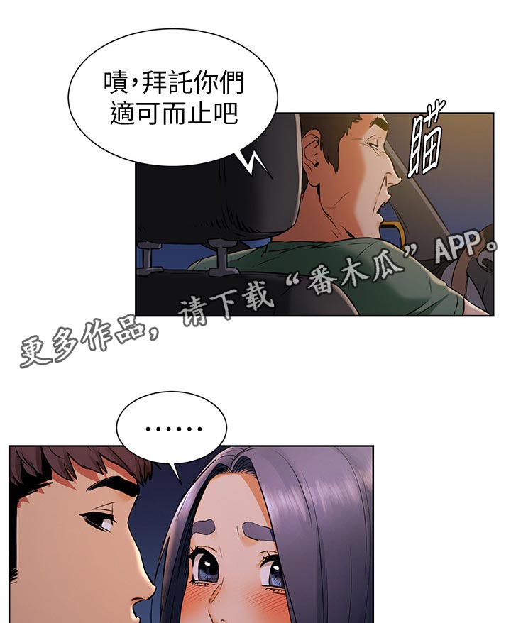 蚁窝图片漫画,第151章：现在开始1图