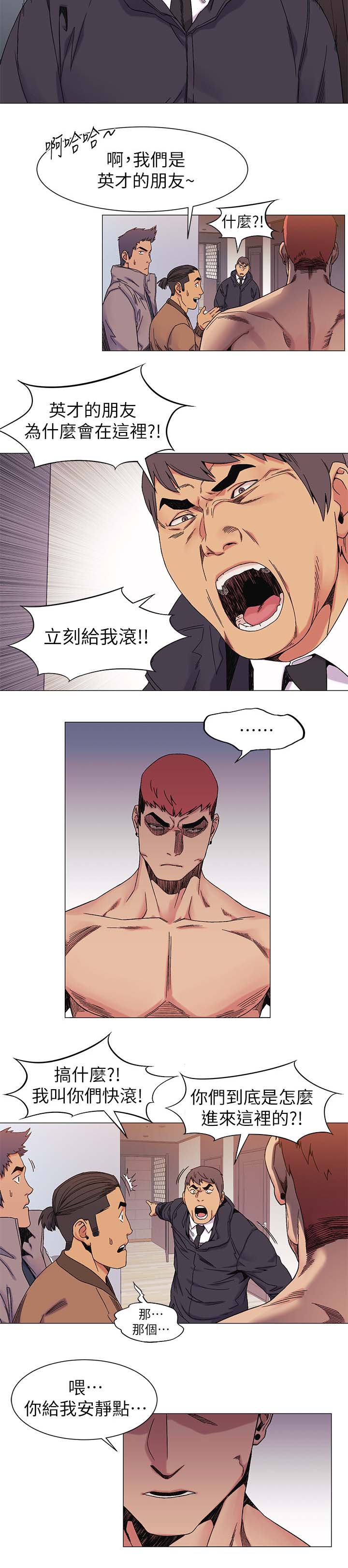 蚁窝Ai漫画,第51章：武器2图