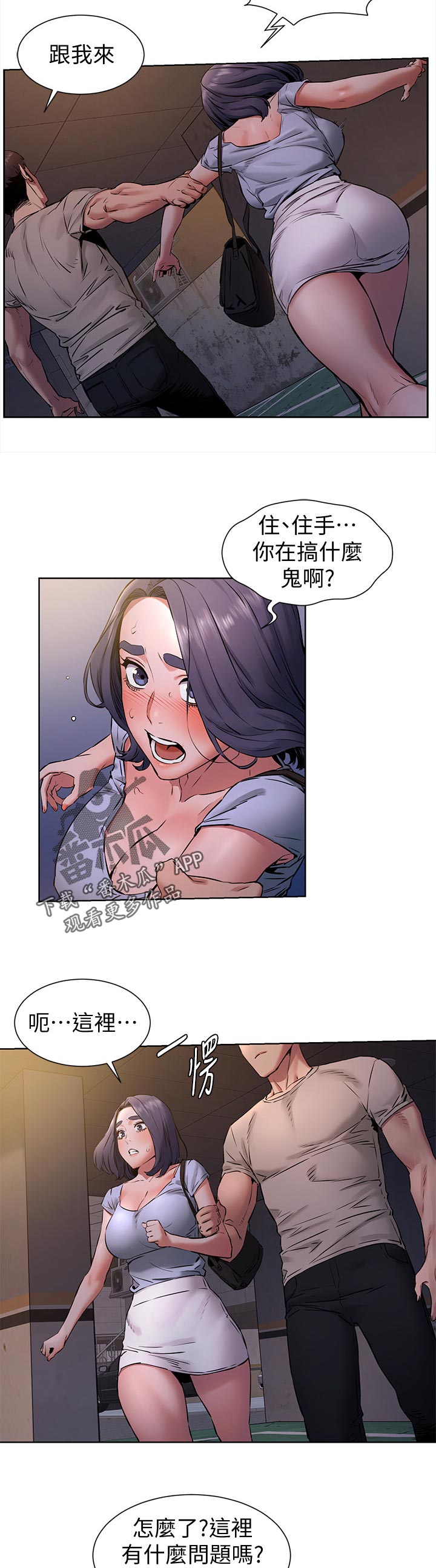 蚁窝Ai漫画,第153章：忘不了1图