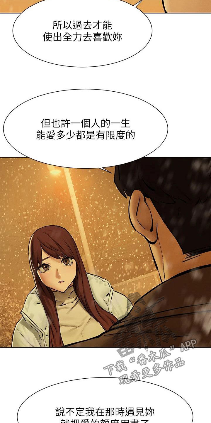 蚁窝还是蚁巢漫画,第265章：你要求婚吗？（完结）1图