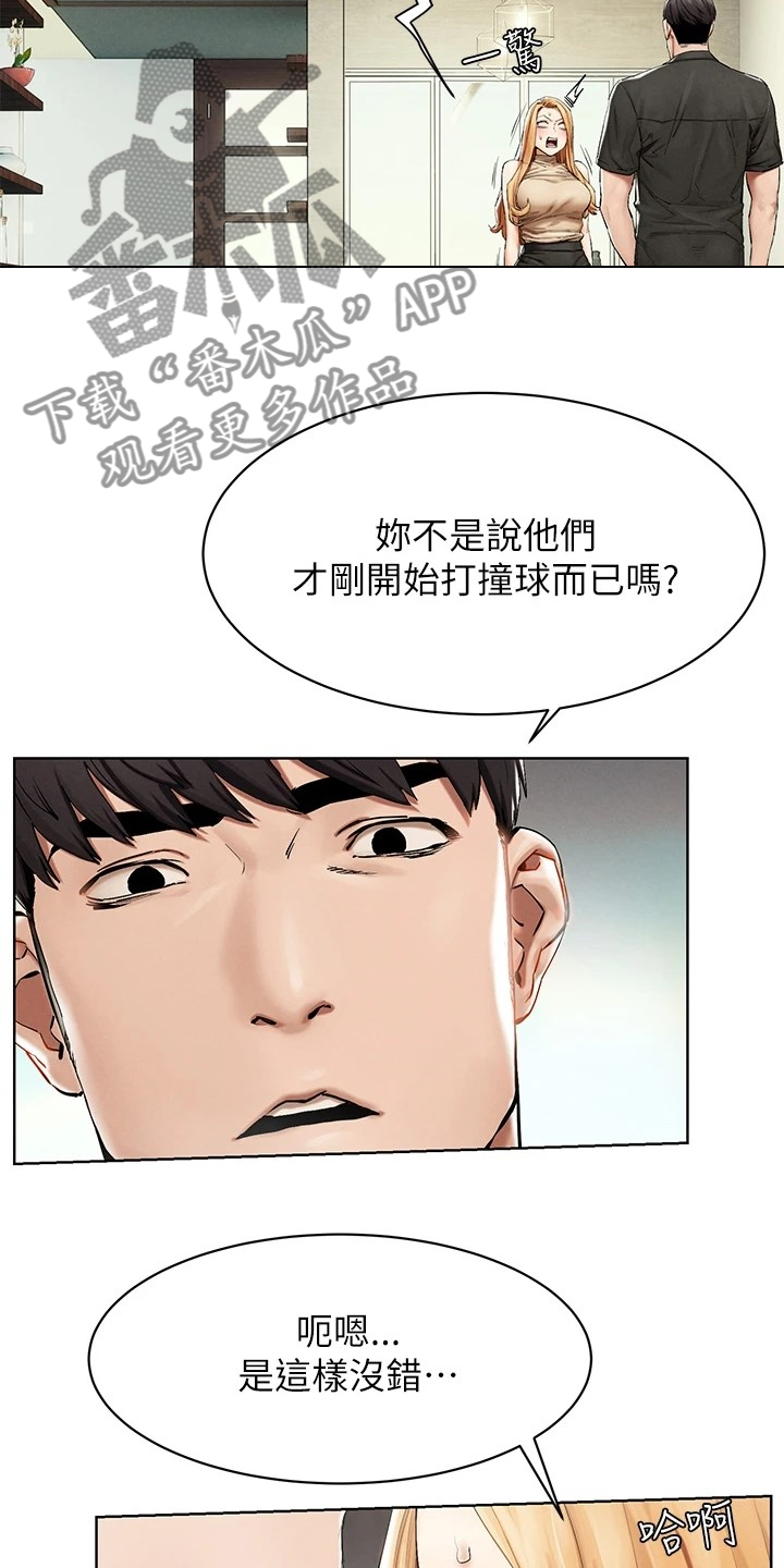 蚁窝图片漫画,第232章：都回去了2图