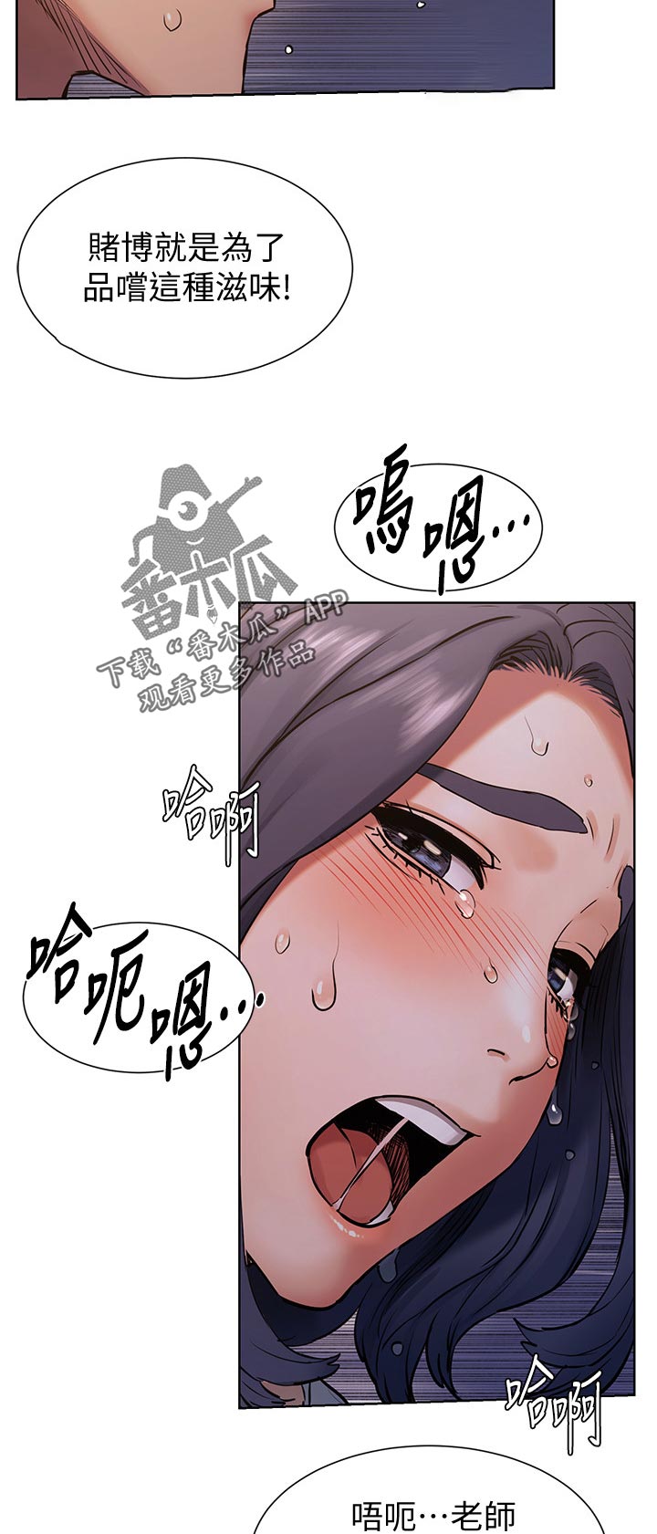 蚁窝Ai漫画,第155章：怎么会这样1图