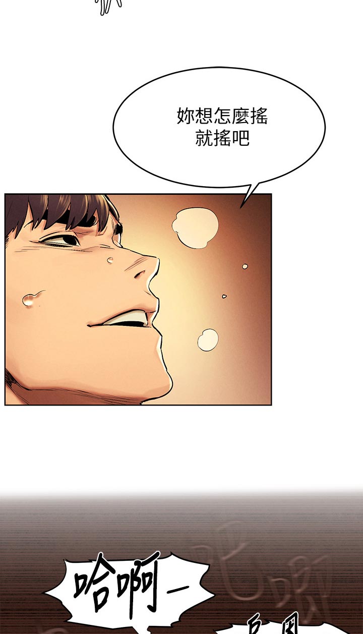 用炮炸蚂蚁窝漫画,第179章：遵命1图