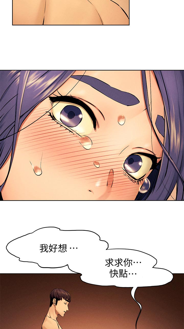 蚁窝内部漫画,第175章：舒坦1图