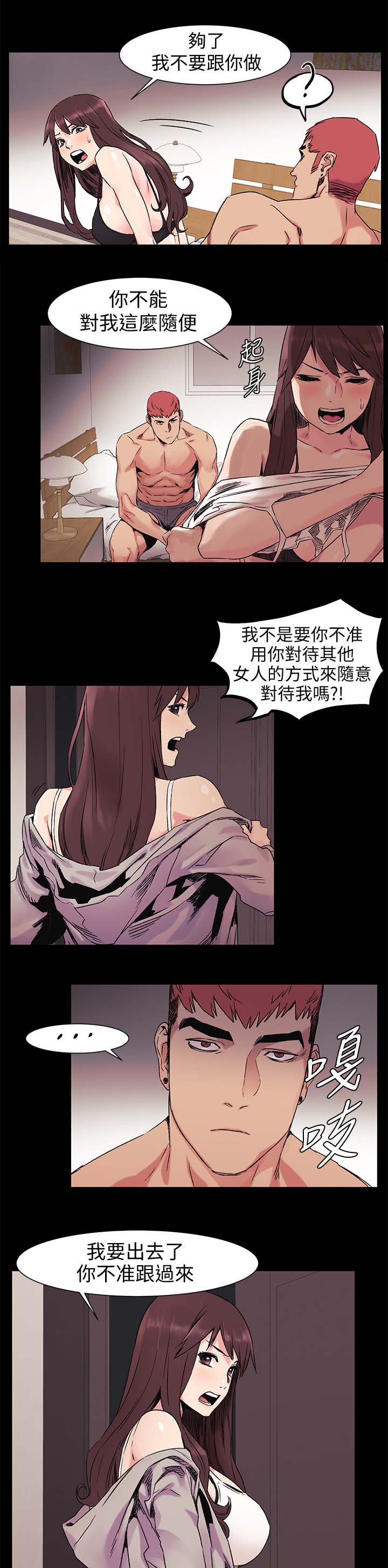 蚁窝冷笑话漫画,第61章：不要随便对我2图