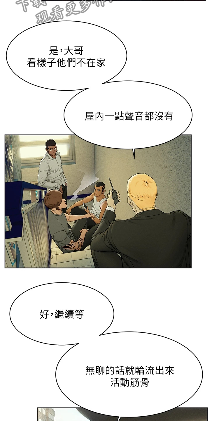 蚁窝简笔画漫画,第246章：紧迫的时间2图