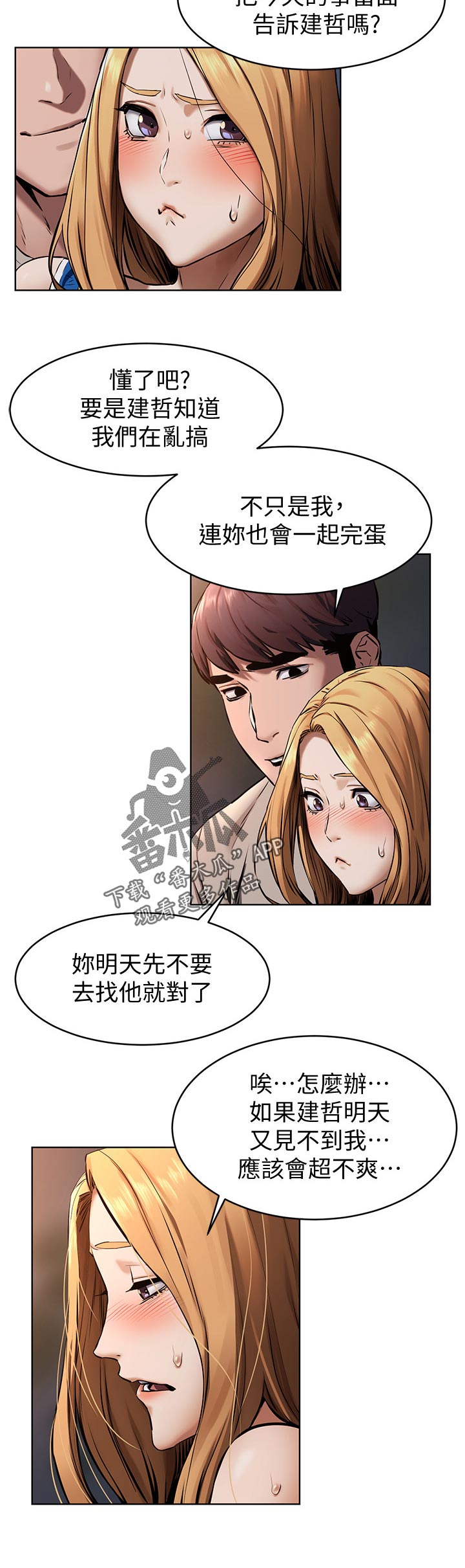 蚁窝Ai漫画,第163章：谁见面2图