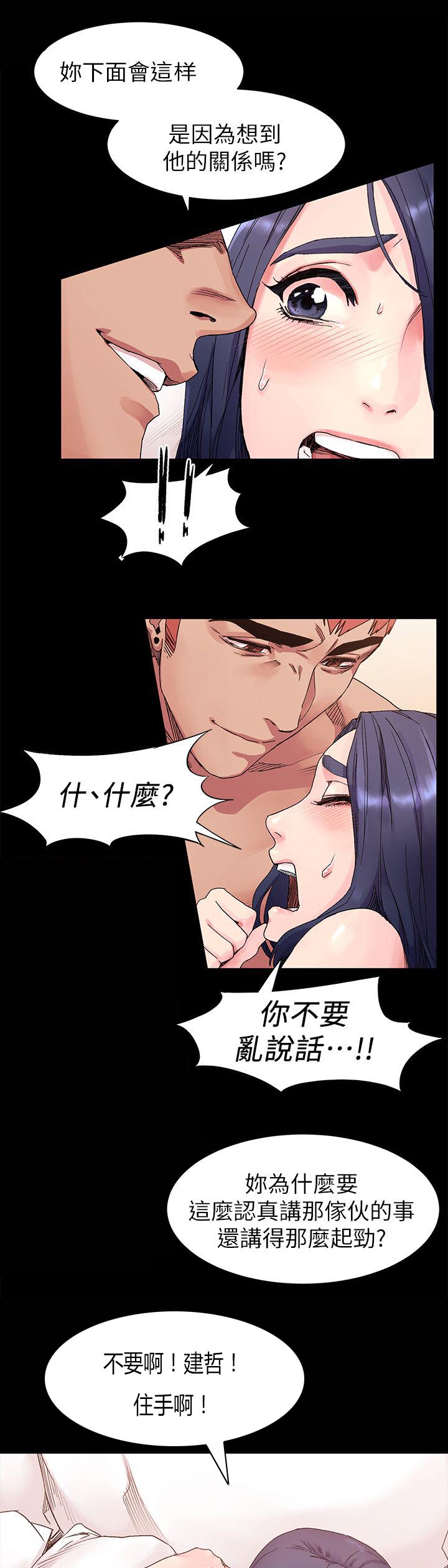 用炮炸蚂蚁窝漫画,第36章：诗人2图