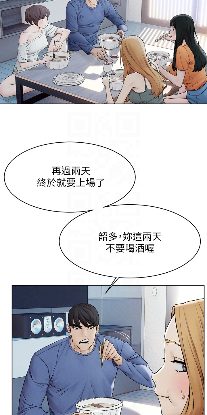 蚁窝内部漫画,第242章：辞呈2图