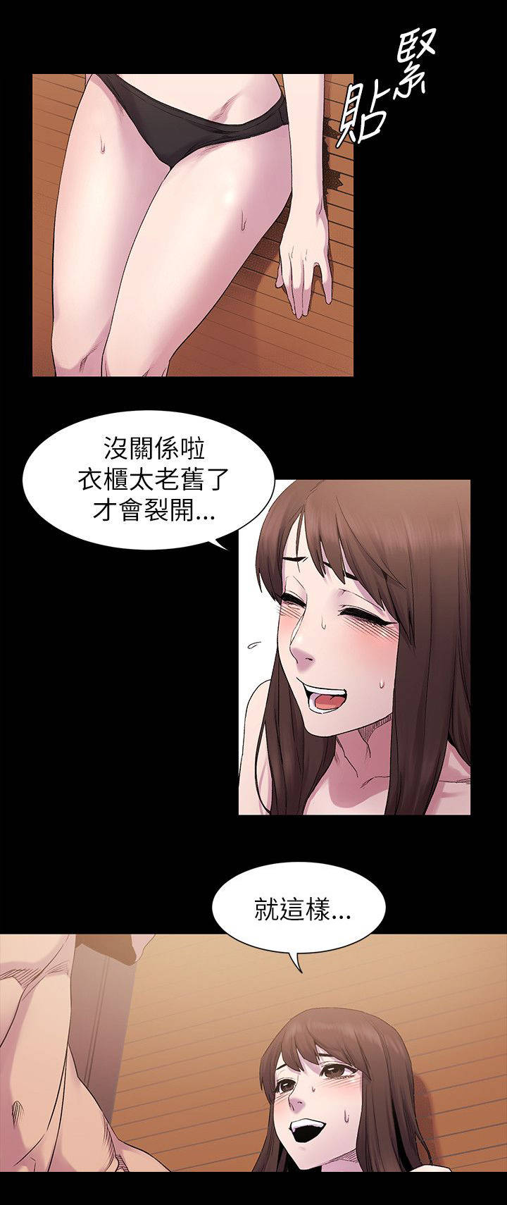 蚁窝Ai漫画,第18章：最棒的2图