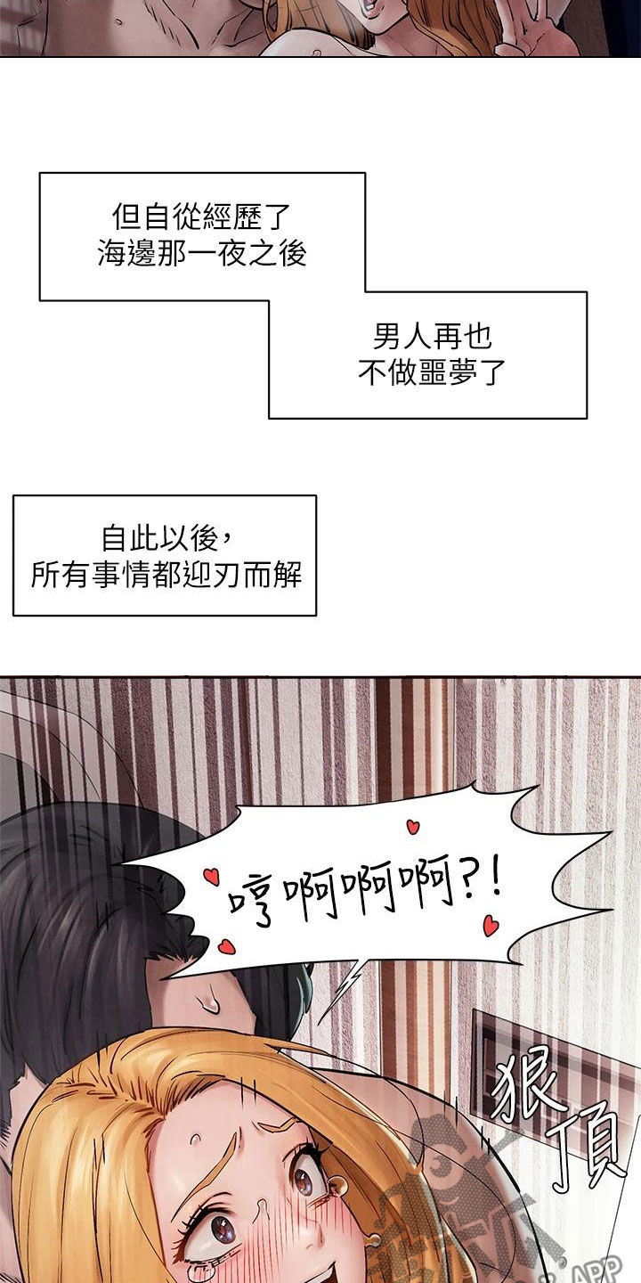 蚁窝Ai漫画,第263章：校园暴力1图