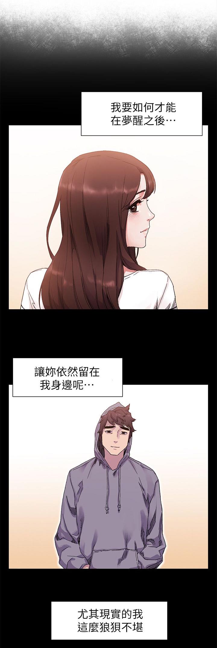 蚁窝Ai漫画,第37章：梦中女神2图