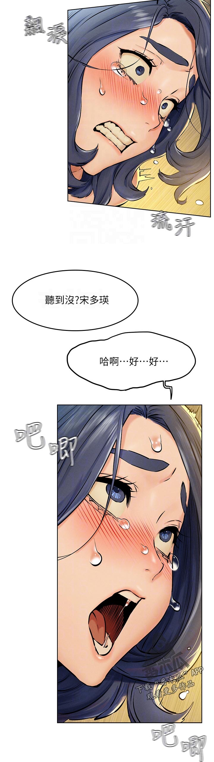 易我漫画,第204章：听到没2图