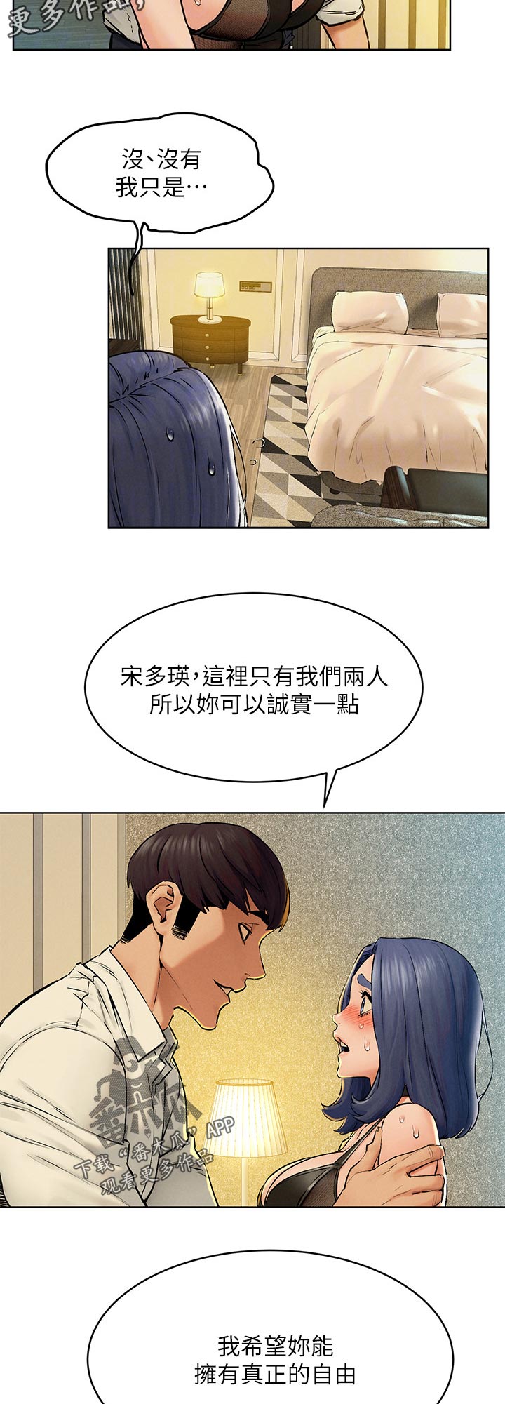 蚁窝冷笑话漫画,第203章：做得到吧2图