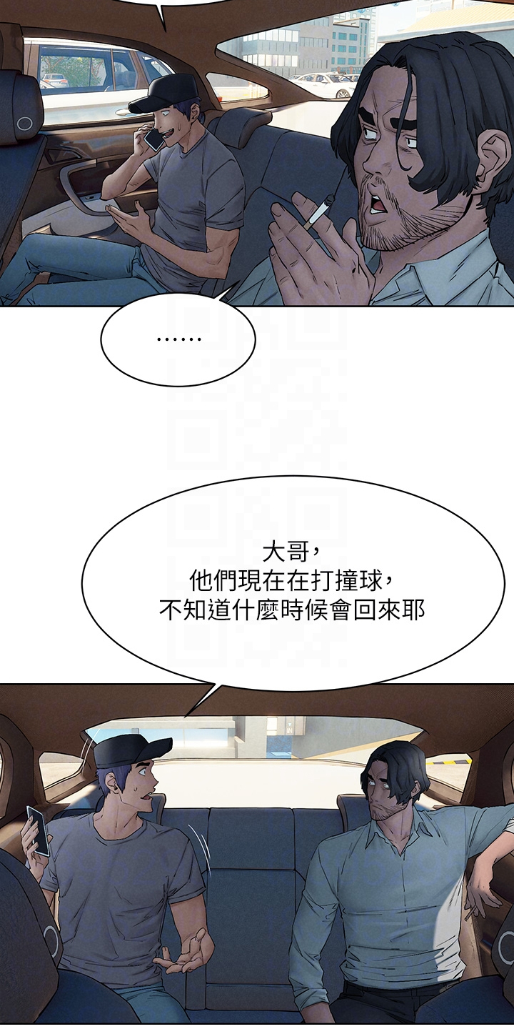 蚁窝网 下载漫画,第246章：紧迫的时间1图