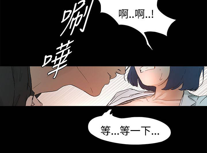 蚁窝Ai漫画,第6章：不要在意2图