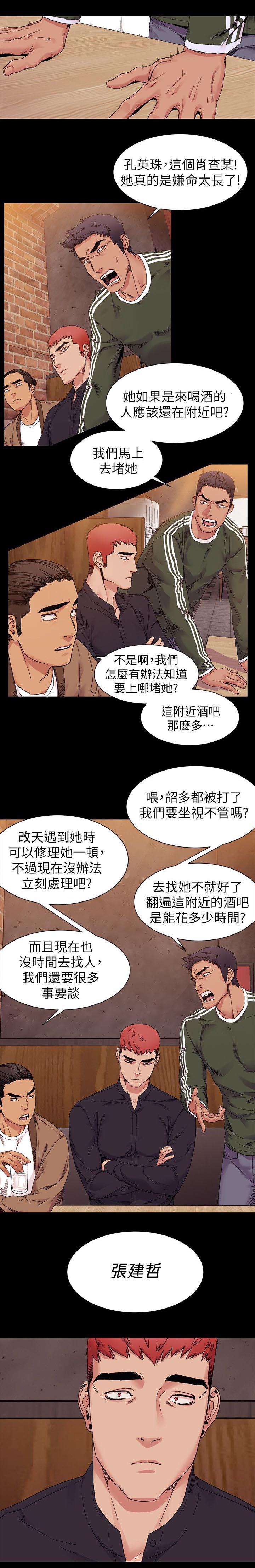 蚁窝简笔画漫画,第40章：一拳1图