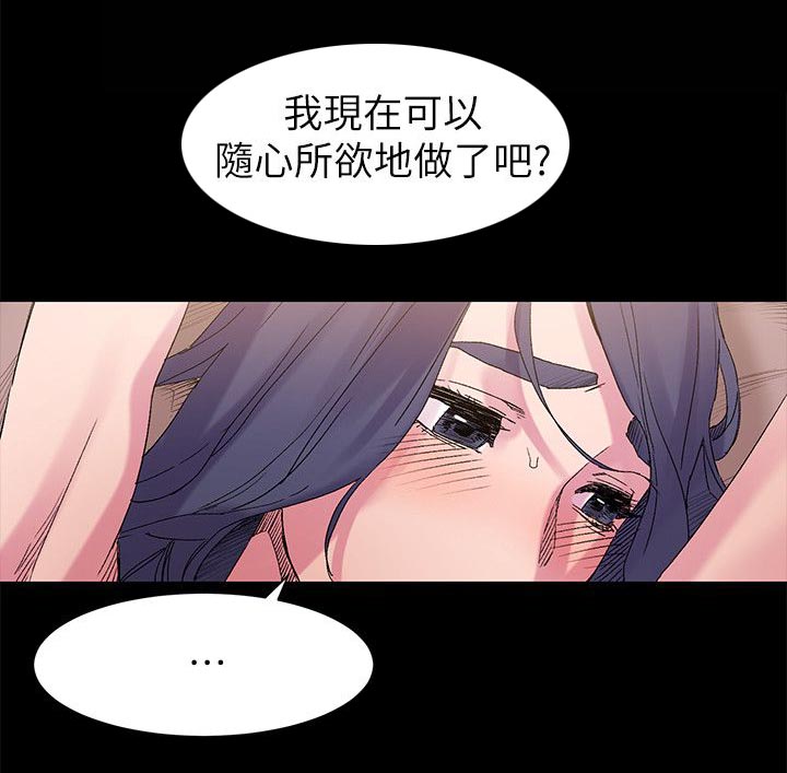 蚁窝图片漫画,第33章：属于我的1图