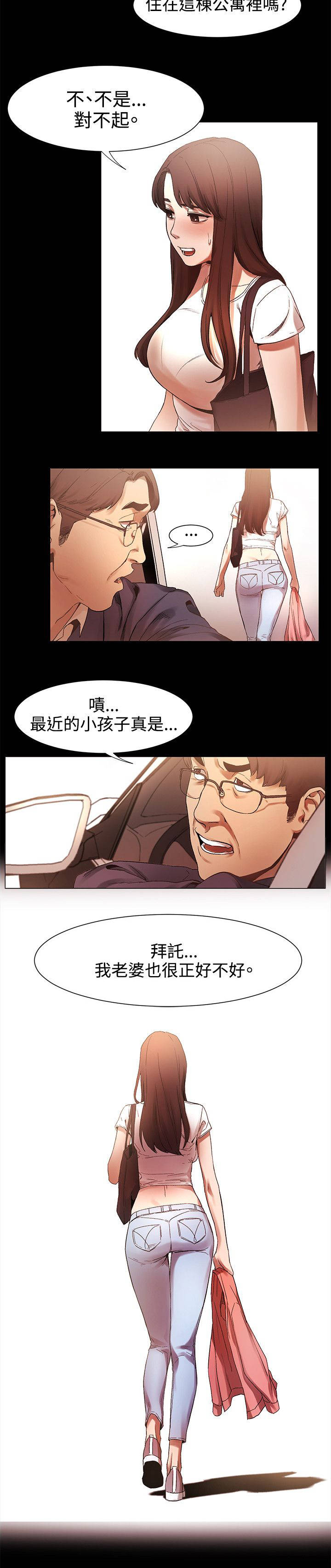 蚁窝内部结构图漫画,第8章：给我出来2图