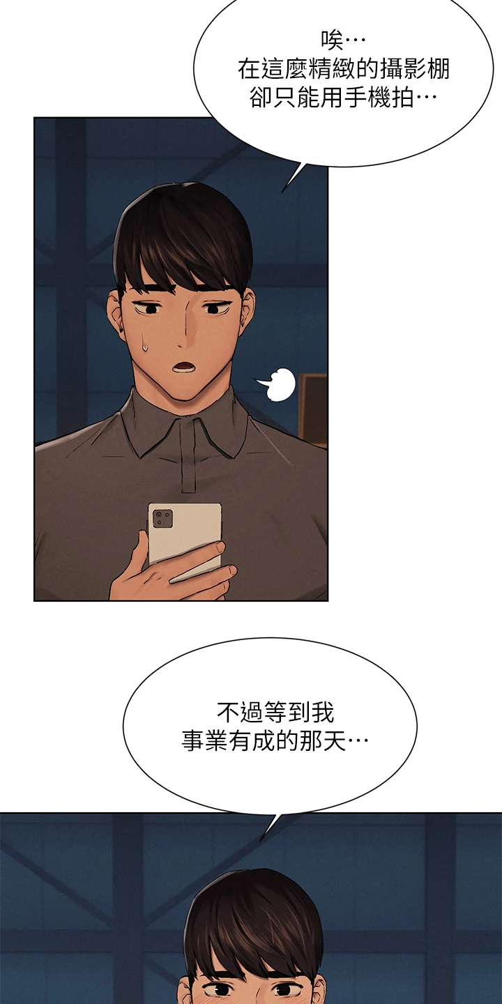 蚁窝漫画,第248章：少胡说2图