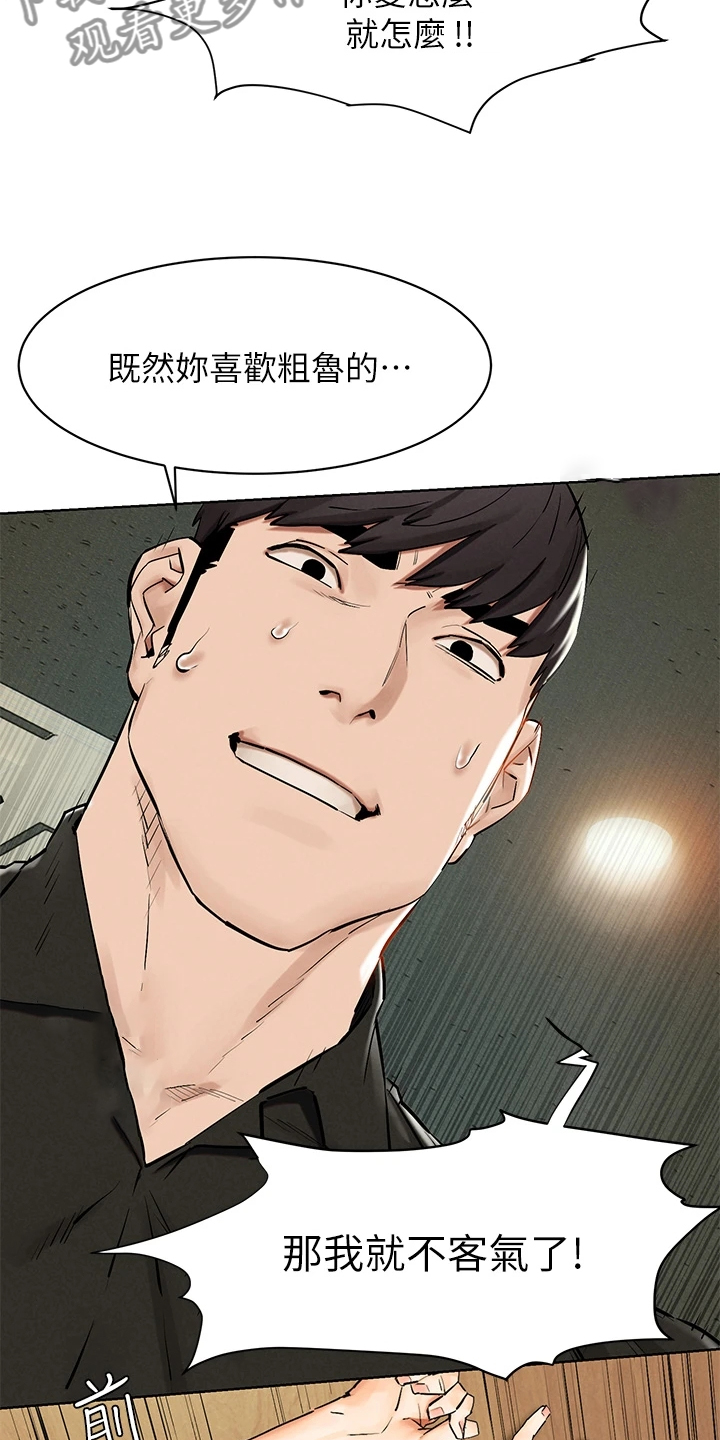 蚁窝图片漫画,第233章：紧要关头2图