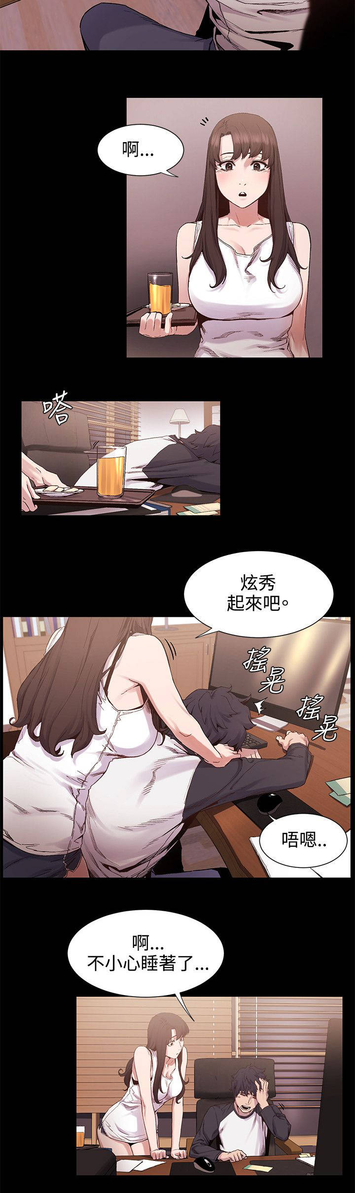 蚁窝Ai漫画,第12章：快乐2图