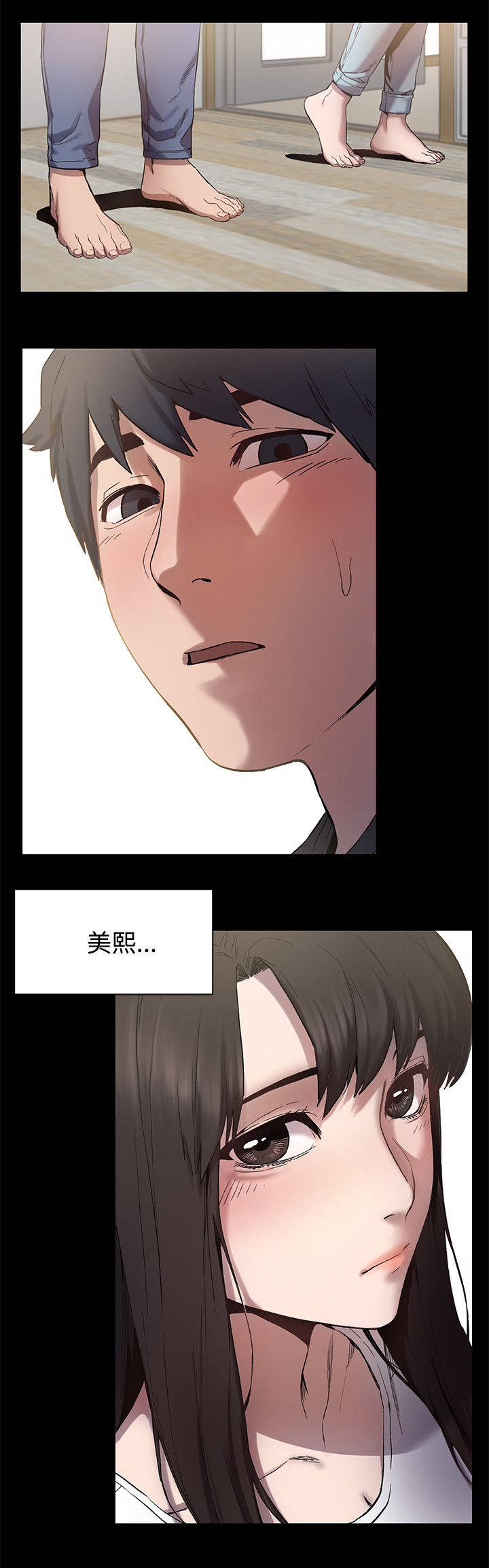 蚁窝Ai漫画,第10章：找手机1图