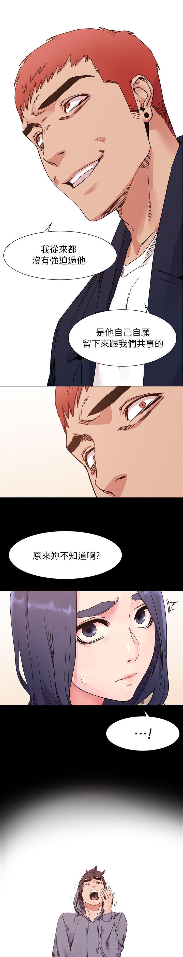 蚁窝网 下载漫画,第37章：梦中女神1图