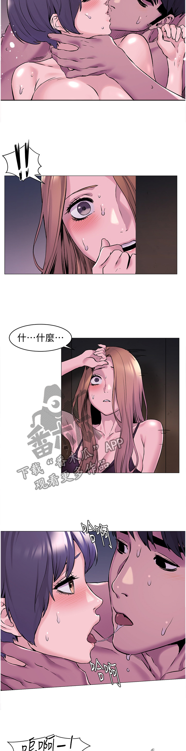 蚁窝冷笑话漫画,第116章：目击2图