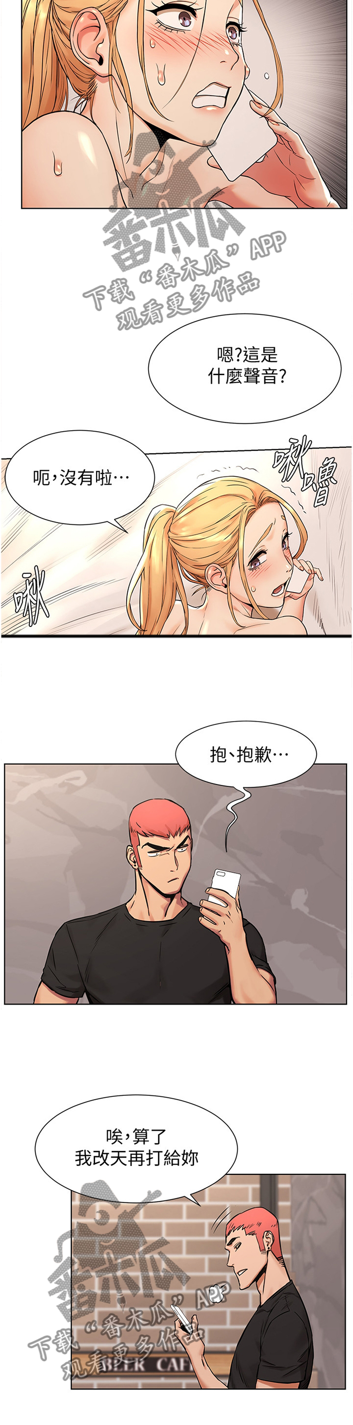 蚁窝内部结构图漫画,第140章：这样对你最好2图