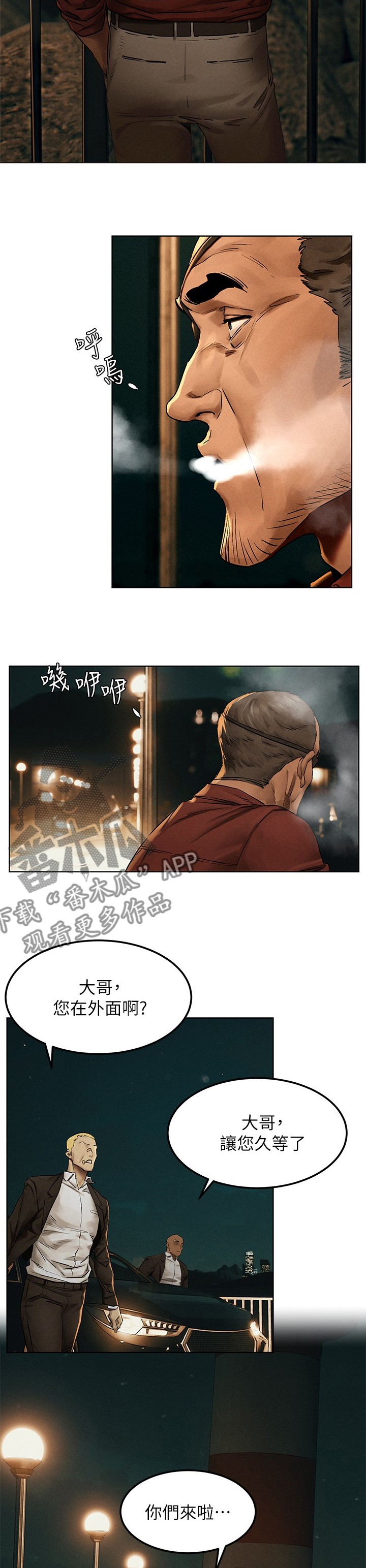 蚁窝Ai漫画,第226章：何方神圣1图