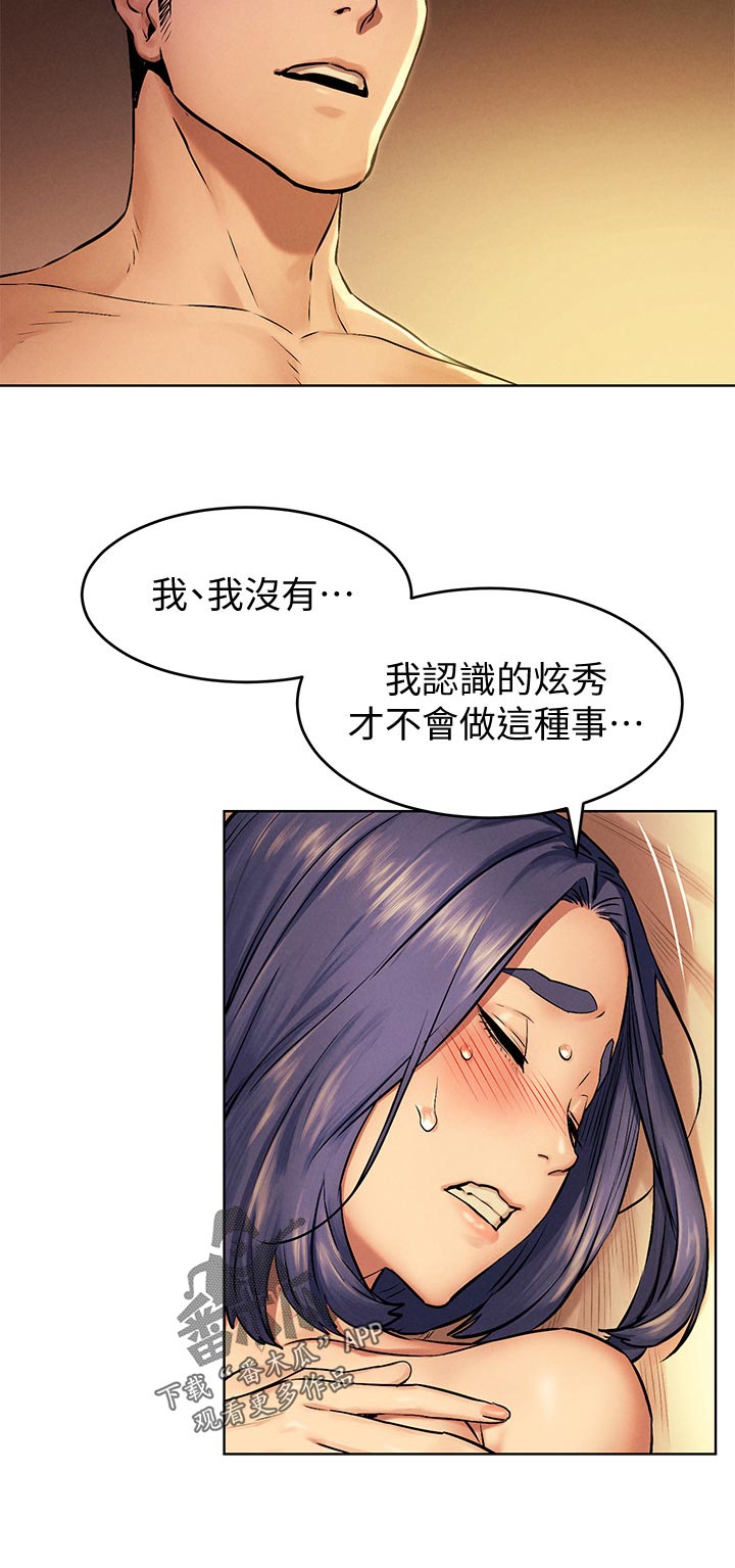 蚁窝图片漫画,第173章：内心的需求2图