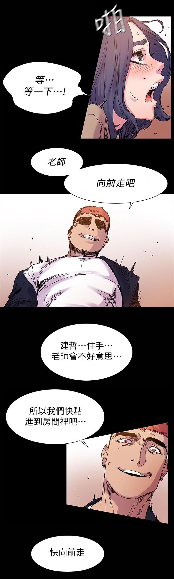 蚁窝还是蚁巢漫画,第32章：我最喜欢的人1图