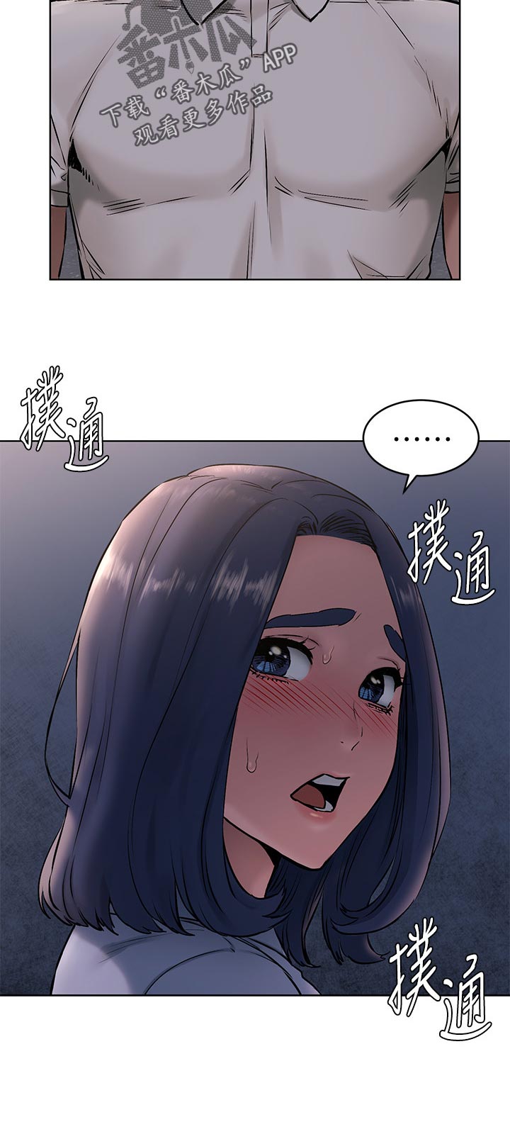 蚁窝内部结构图漫画,第169章：自作主张2图