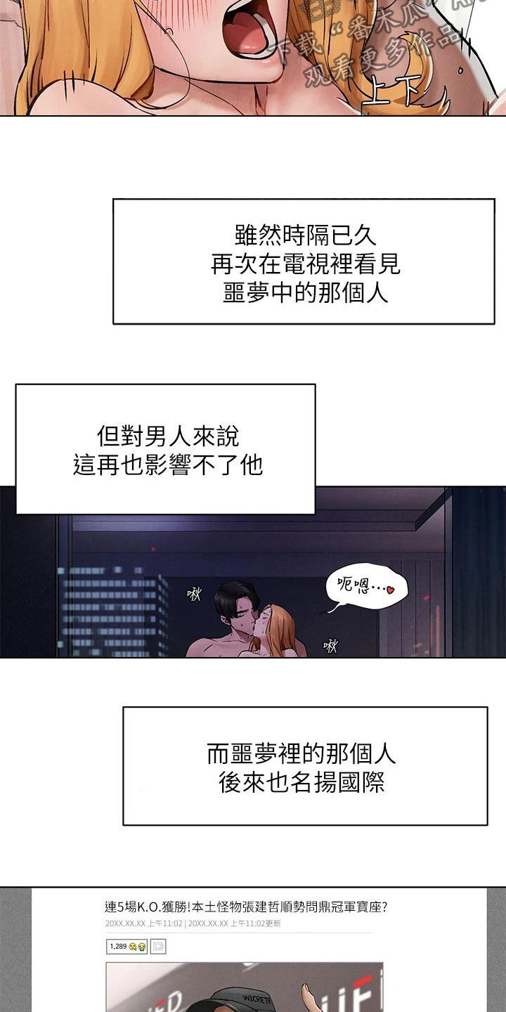 蚁窝Ai漫画,第263章：校园暴力2图