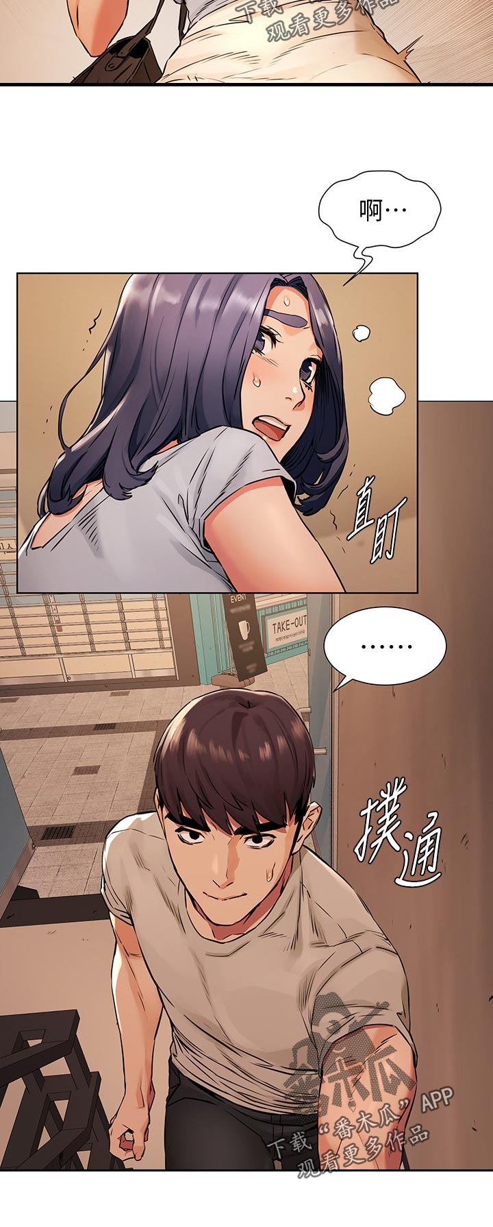 蚁窝图片漫画,第149章：金科玉律2图