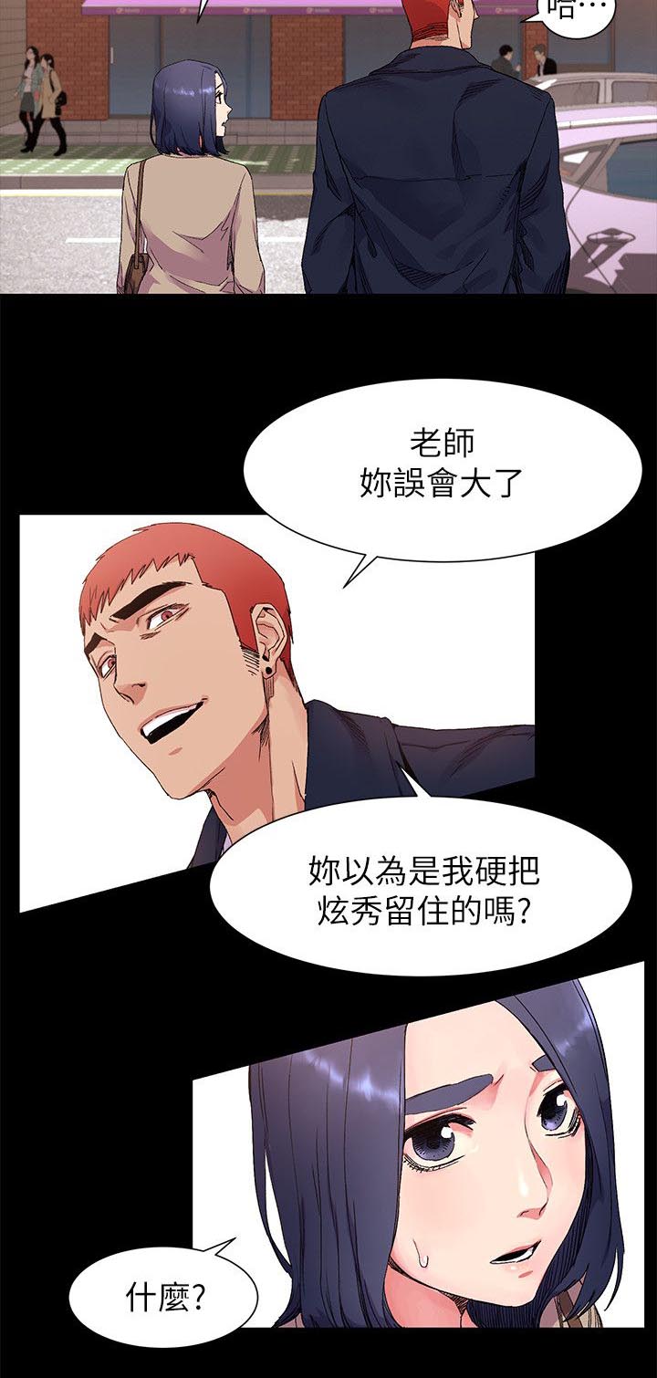 蚁窝Ai漫画,第37章：梦中女神2图