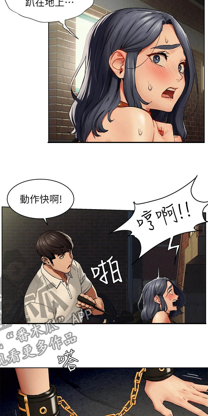 易我漫画,第229章：有意思2图