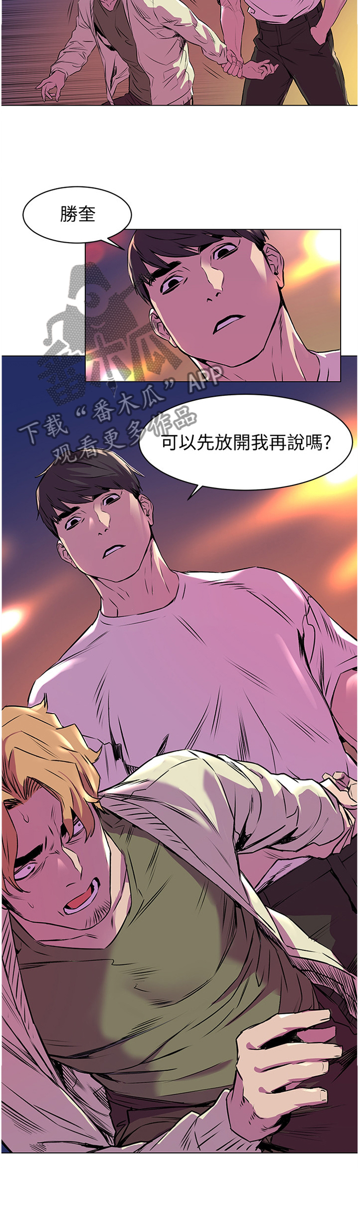 蚁窝Ai漫画,第100章：过火2图