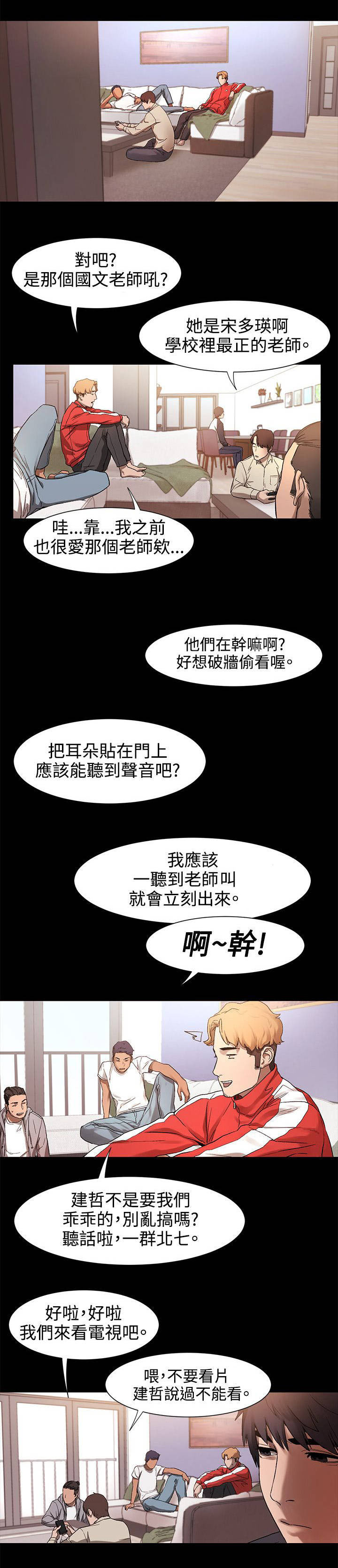 蚁窝简笔画漫画,第7章：记忆中的她2图