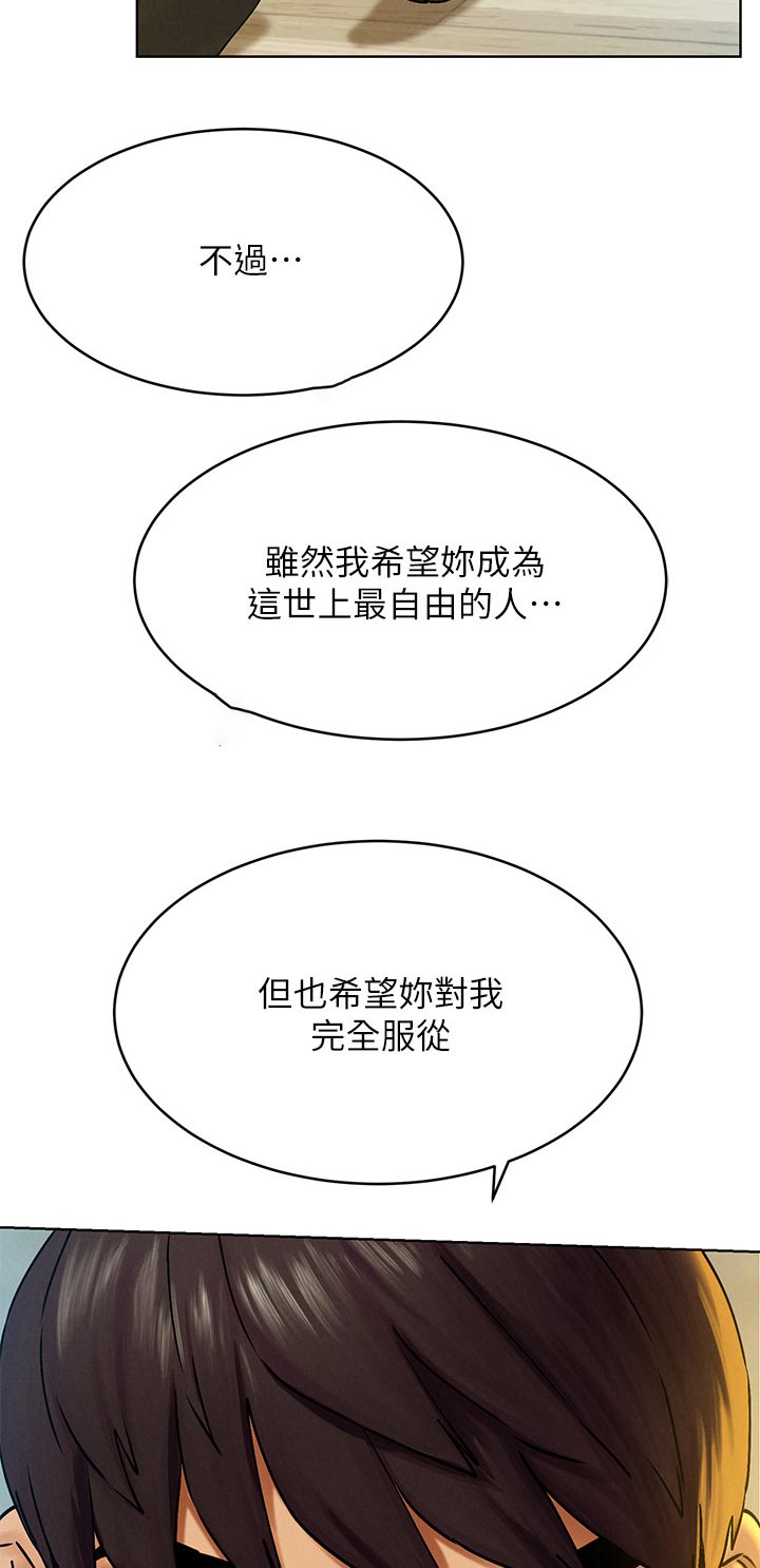 蚁窝还是蚁巢漫画,第203章：做得到吧2图