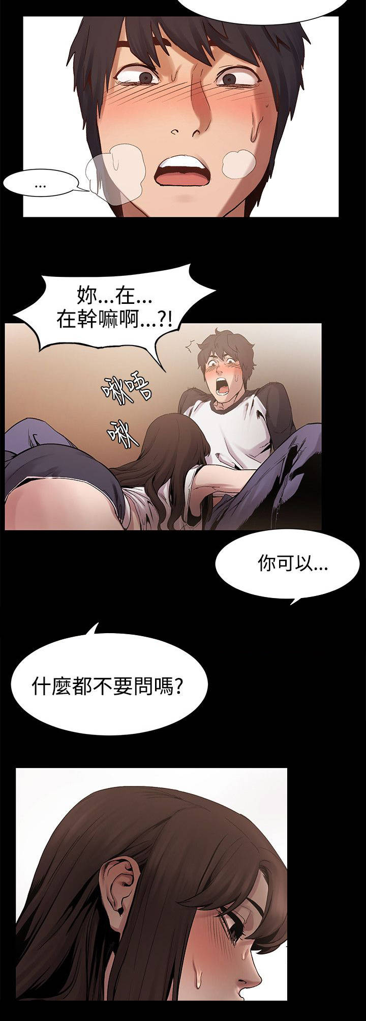 蚁窝Ai漫画,第12章：快乐2图