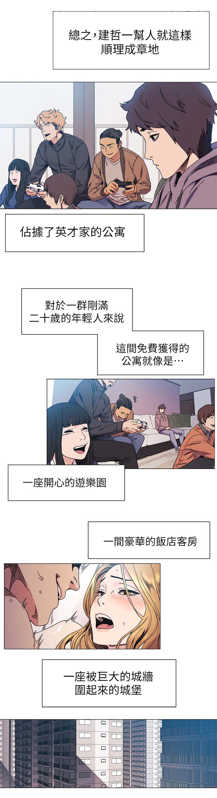 蚁窝Ai漫画,第51章：武器1图