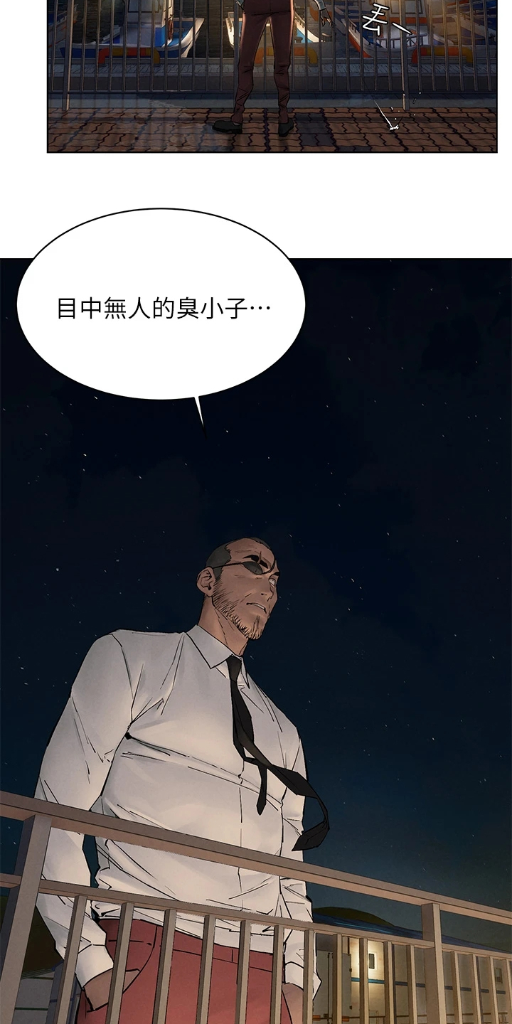 易我数据恢复软件免费版漫画,第243章：叛徒出现？2图