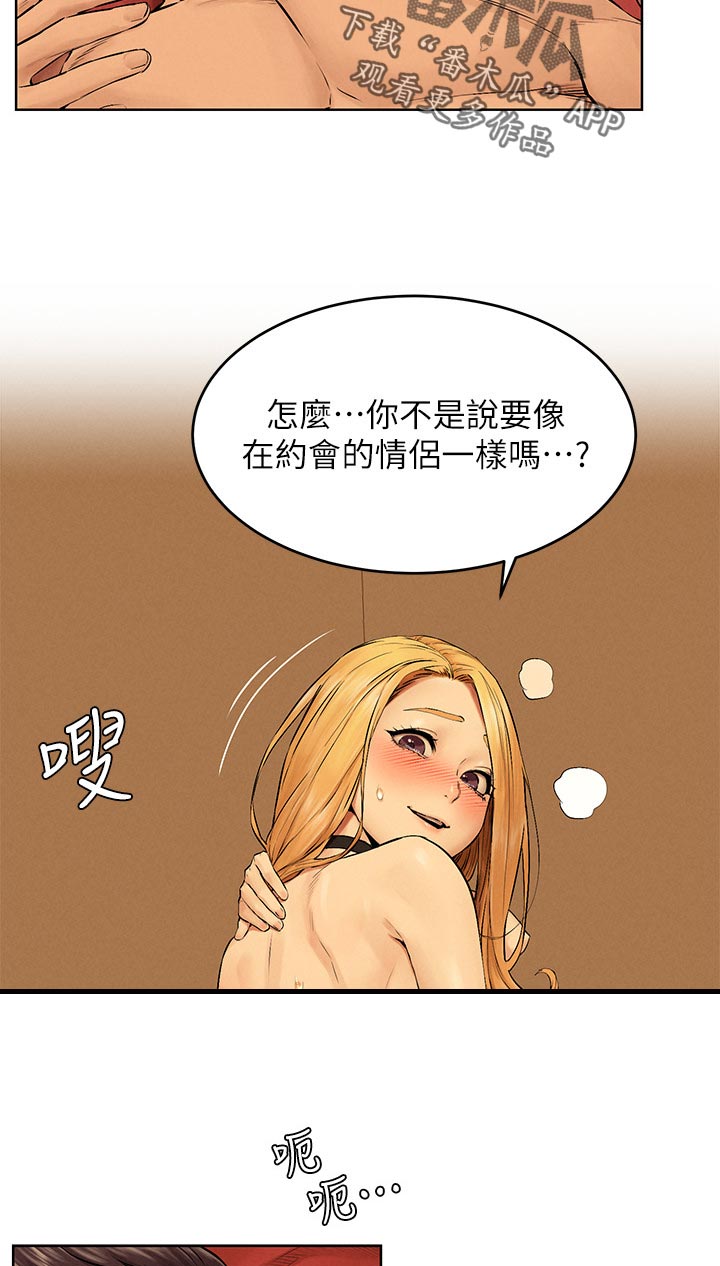 蚁窝图片漫画,第189章：情侣1图