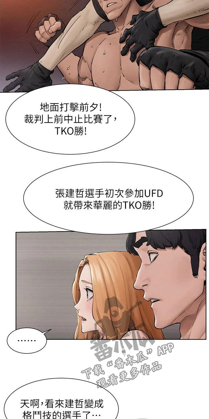 蚁窝Ai漫画,第263章：校园暴力2图