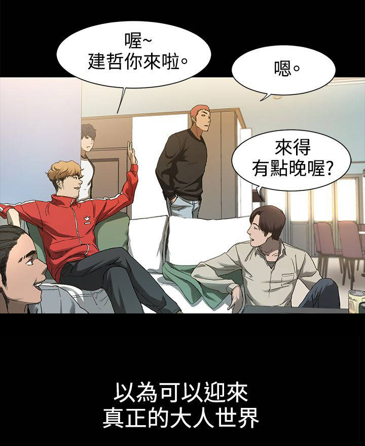 蚁窝冷笑话漫画,第4章：枪口下的俘虏2图